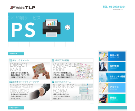 株式会社TLPの株式会社TLPサービス