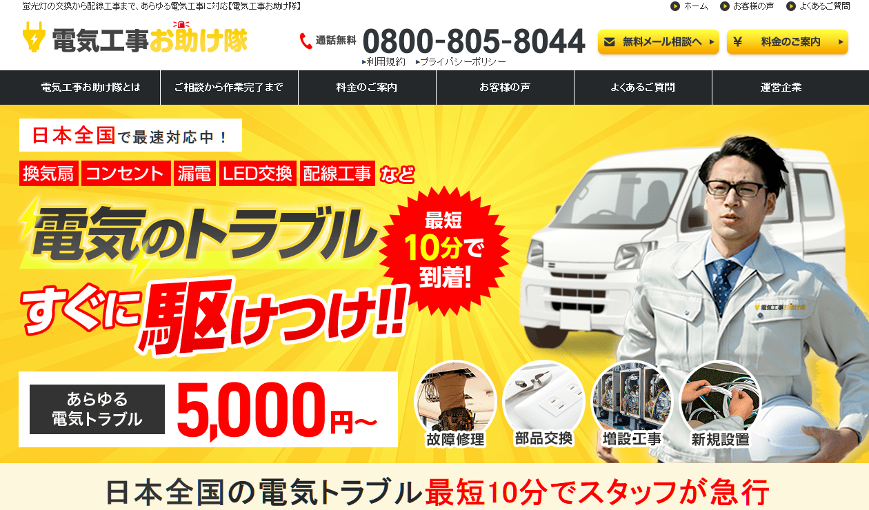 株式会社ナメラカの株式会社ナメラカサービス