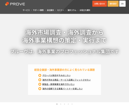 プルーヴ株式会社のプルーヴ株式会社サービス