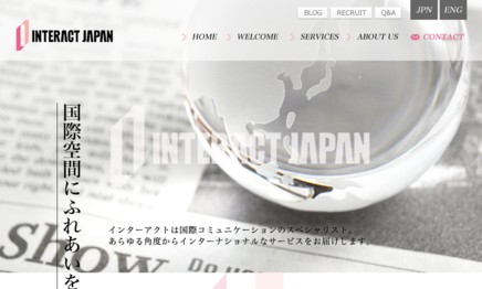 株式会社インターアクト・ジャパンの翻訳サービスのホームページ画像