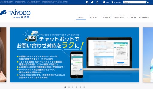 株式会社太洋堂のノベルティ制作サービスのホームページ画像
