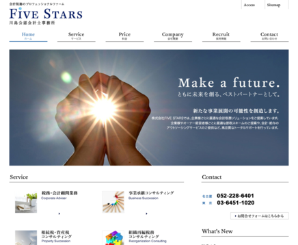 株式会社ファイブスターの株式会社ファイブスターサービス