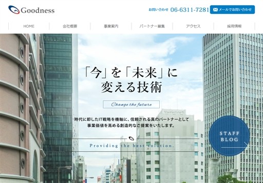 株式会社グッドネスの株式会社グッドネスサービス