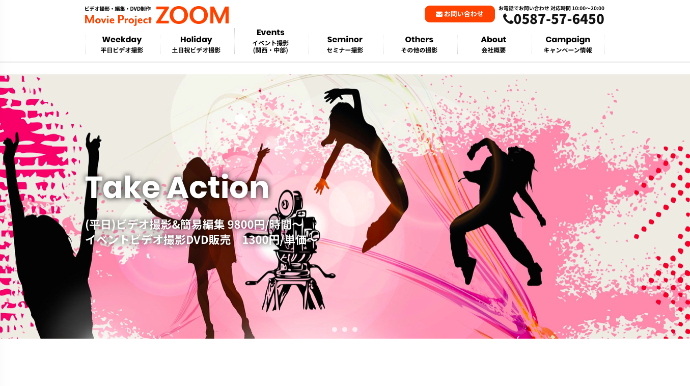 ZoomのZoomサービス