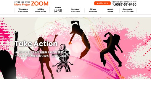 Zoomの動画制作・映像制作サービスのホームページ画像