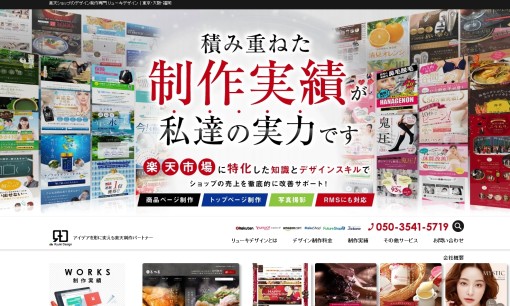 株式会社RyukiDesignのデザイン制作サービスのホームページ画像