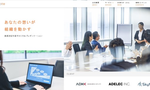 株式会社okunoteの社員研修サービスのホームページ画像