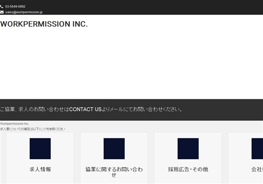 株式会社ワークパーミッションの株式会社ワークパーミッションサービス