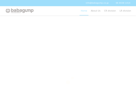 株式会社ババガンプ社の株式会社ババガンプ社サービス