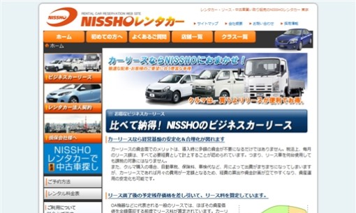 日進商事株式会社のカーリースサービスのホームページ画像