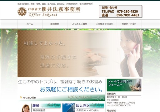 社会保険労務士・行政書士事務所Genkinaの社会保険労務士・行政書士事務所Genkinaサービス