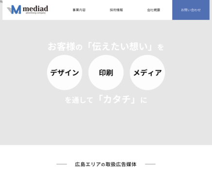 株式会社メディアドの株式会社メディアドサービス