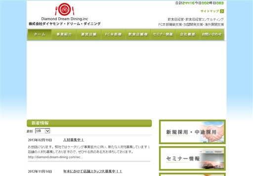 株式会社食べラボの株式会社食べラボサービス