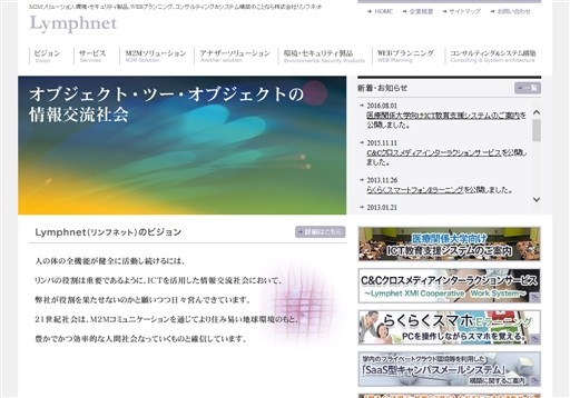 株式会社リンフネットの株式会社リンフネットサービス