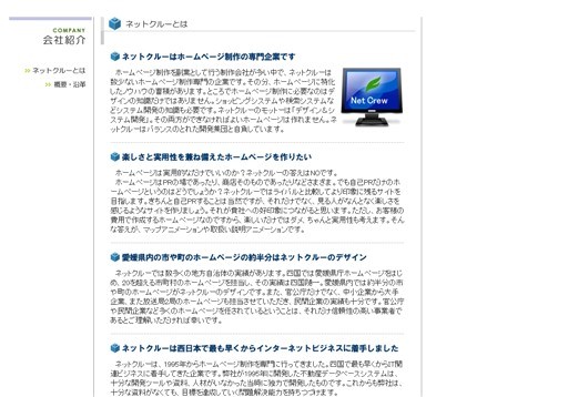 福泉（フクセン）株式会社ネットクルー事業部の福泉（フクセン）株式会社ネットクルー事業部サービス