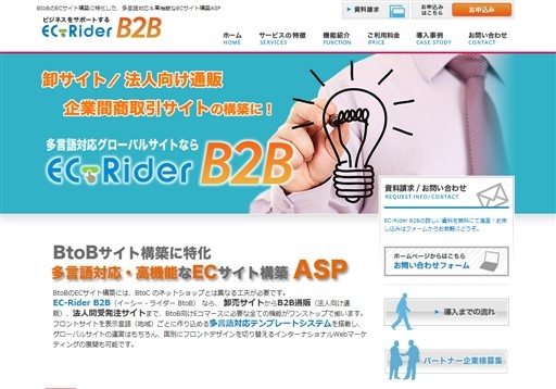 株式会社DRAGON AGENCYのEC-Rider B2B クラウドサービス
