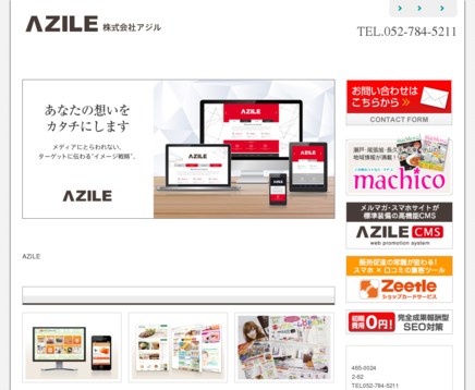 株式社アジルの株式社アジルサービス