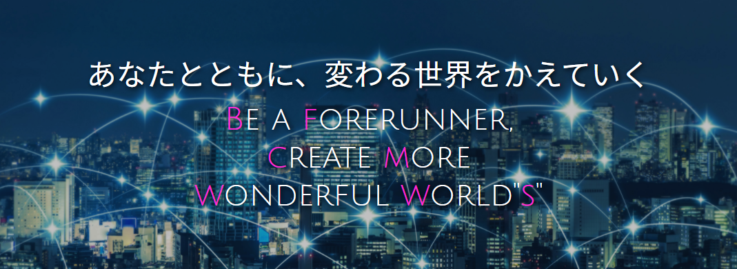 エヌ・ティ・ティ・データ先端技術株式会社のエヌ・ティ・ティ・データ先端技術株式会社サービス