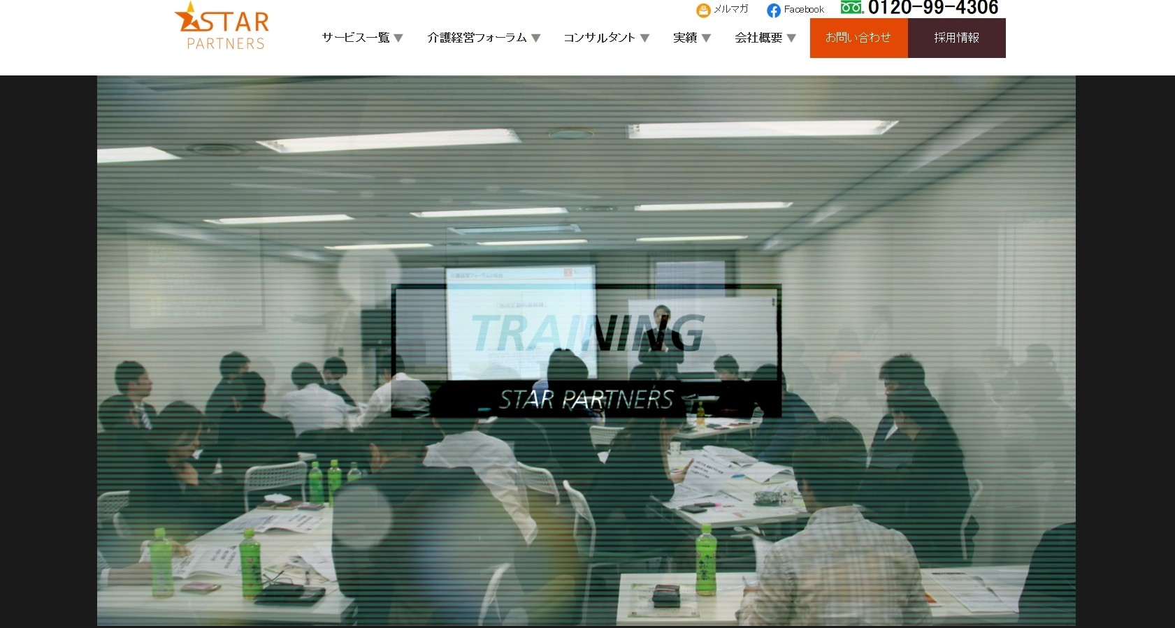 株式会社スターパートナーズの株式会社スターパートナーズサービス