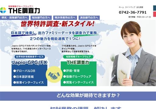 アイ・ピー・ファイン株式会社のアイ・ピー・ファイン株式会社サービス