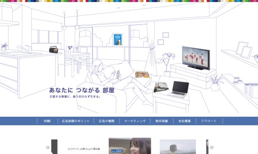 株式会社ブレーン沖縄の交通広告サービスのホームページ画像