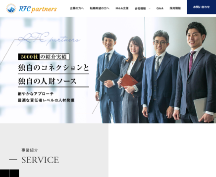 RFCパートナーズ株式会社のRFCパートナーズ株式会社サービス
