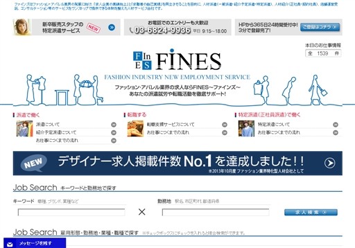 株式会社ファインズ東京のファインズ東京サービス