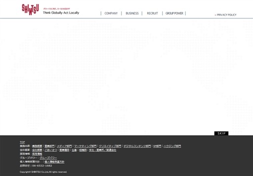 株式会社新通の新通サービス