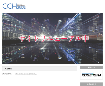 株式会社 広正社の株式会社 広正社サービス