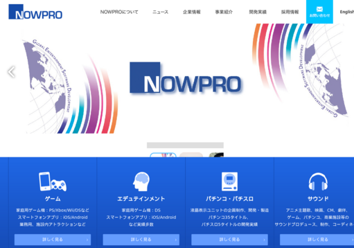 株式会社ナウプロダクションの株式会社ナウプロダクションサービス