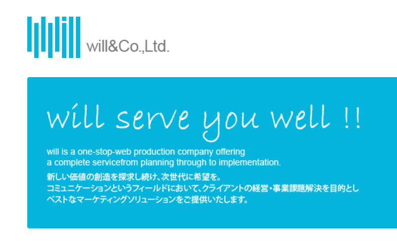 株式会社willの株式会社willサービス