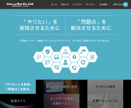 株式会社コーアンドビーの株式会社コーアンドビーサービス