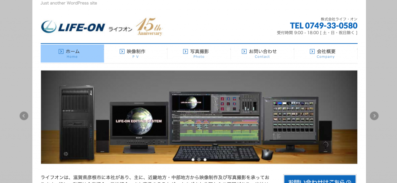 株式会社ライフオンシステムの株式会社ライフオンシステムサービス