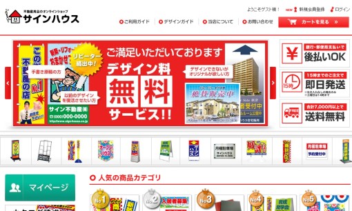 株式会社大阪美装の看板製作サービスのホームページ画像