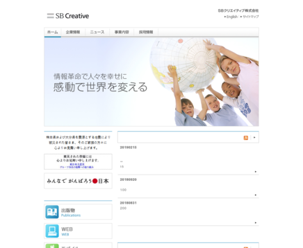 SBクリエイティブ株式会社のSBクリエイティブ株式会社サービス