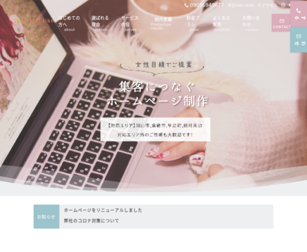 MARBLE LINKのMARBLE LINKサービス