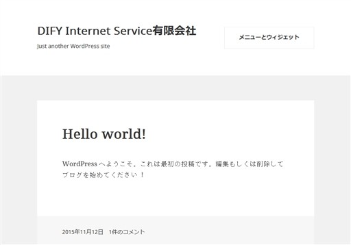 DIFY Internet Service有限会社のDIFY Internet Service有限会社サービス