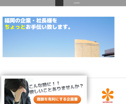 アスタリスクのアスタリスクサービス