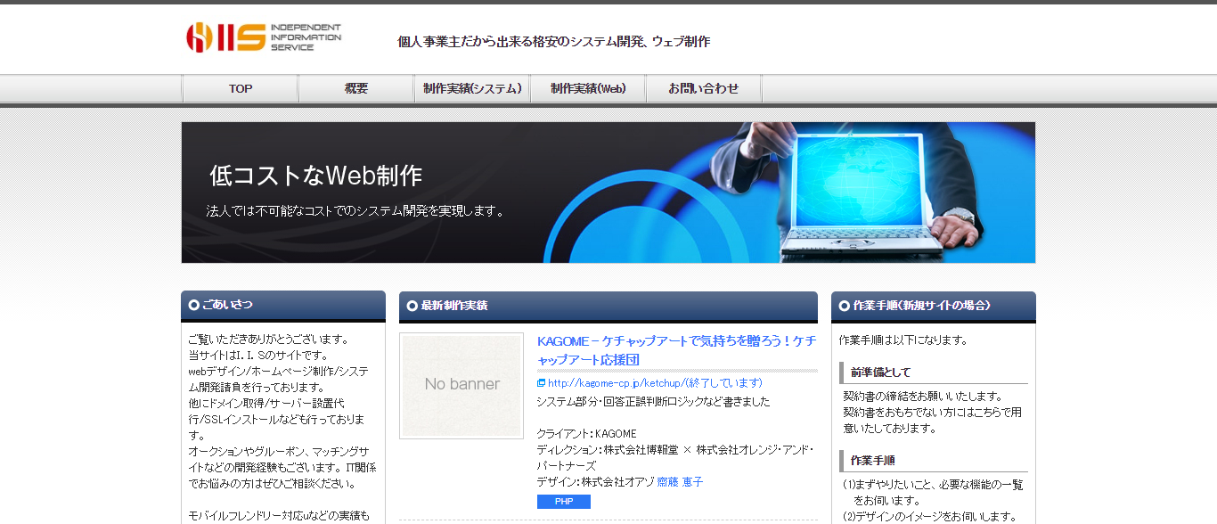 IISのIISサービス