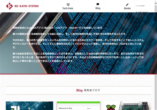 株式会社ハックラボの株式会社ハックラボサービス