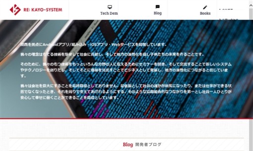 株式会社ハックラボのアプリ開発サービスのホームページ画像