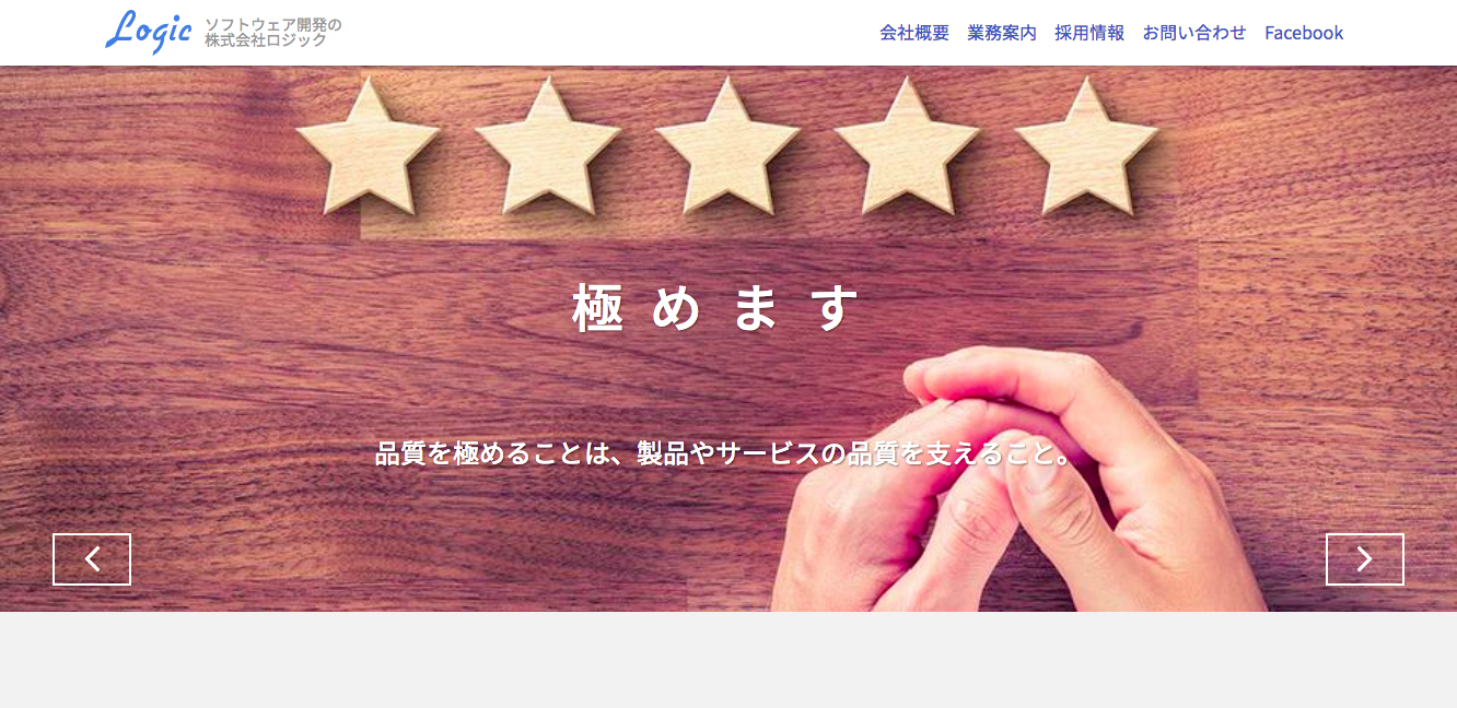 株式会社ロジックのシステム開発サービスのホームページ画像