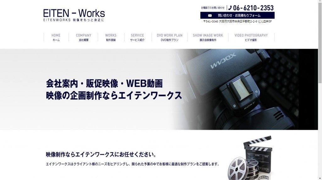 E-WORKSのE-WORKSサービス
