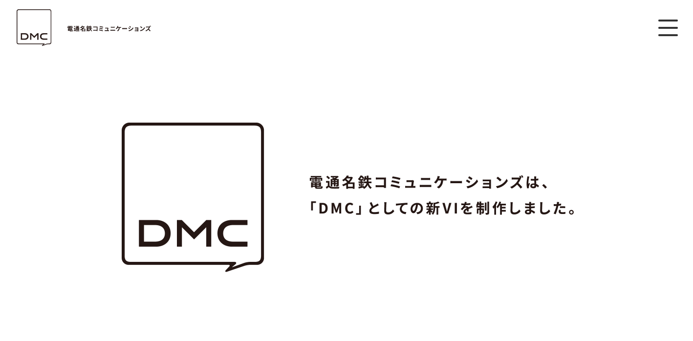 株式会社電通名鉄コミュニケーションズの電通名鉄コミュニケーションズサービス