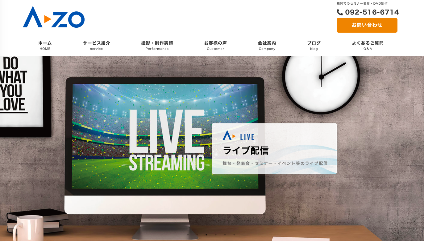 A-zo株式会社のA-zo株式会社サービス