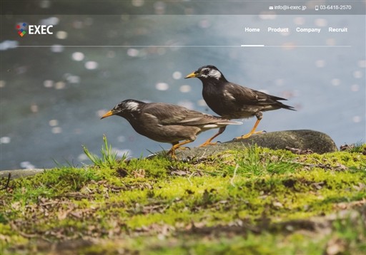 株式会社エグゼックのエグゼックサービス