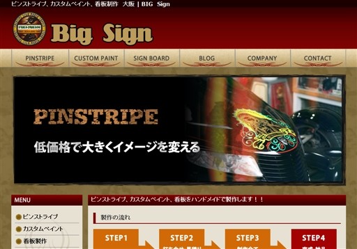 BIGSIGNのBIGSIGNサービス