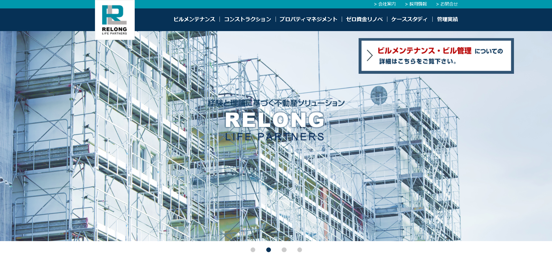 リロンライフパートナーズ株式会社のリロンライフパートナーズサービス