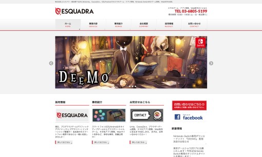 株式会社エスカドラのアプリ開発サービスのホームページ画像