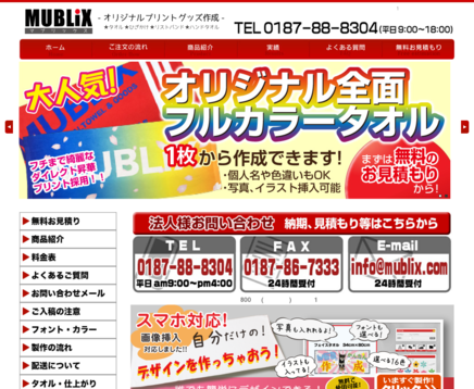 みさとマーク株式会社のみさとマーク株式会社サービス